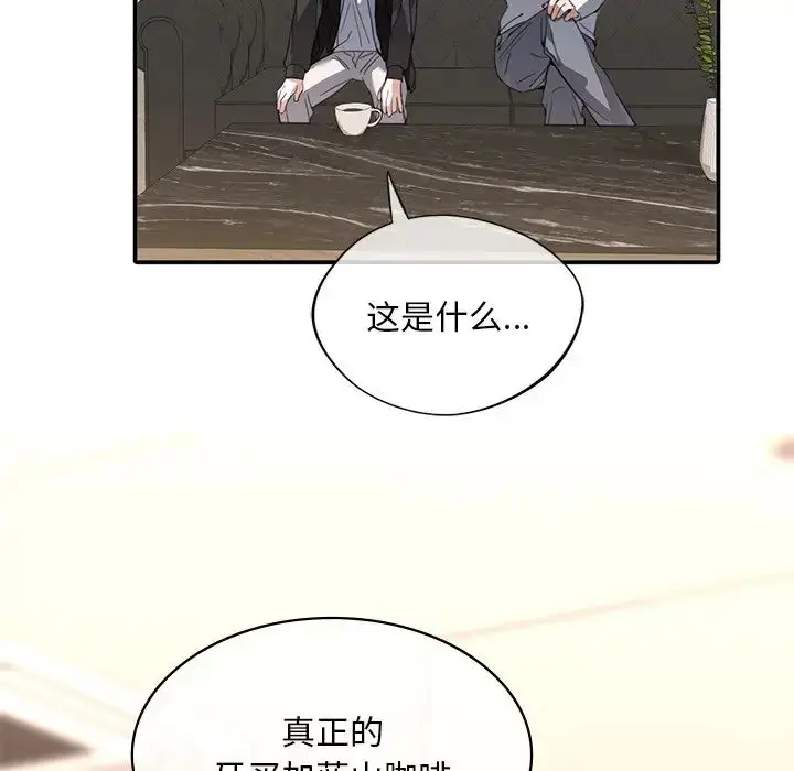 漫画《父债子偿》第11话第83张图