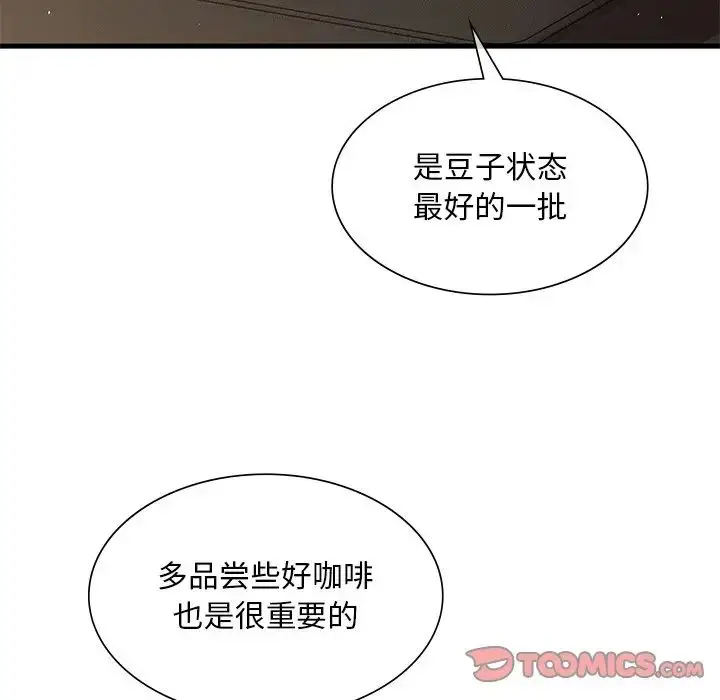 漫画《父债子偿》第11话第86张图