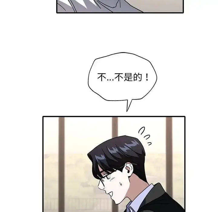漫画《父债子偿》第11话第89张图
