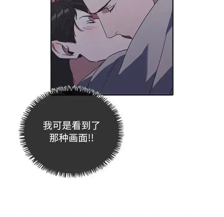 漫画《父债子偿》第11话第93张图