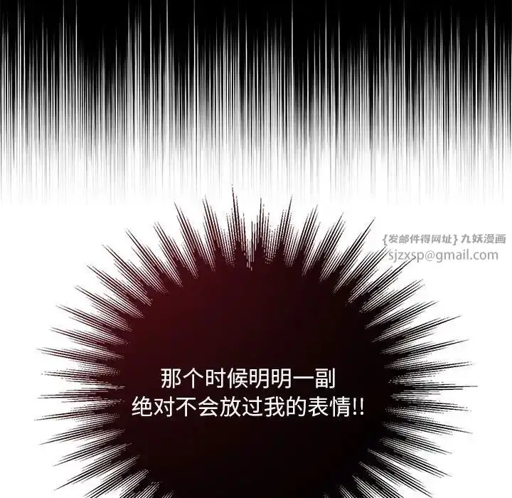 漫画《父债子偿》第11话第96张图