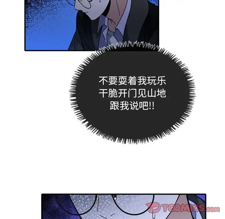 漫画《父债子偿》第11话第98张图