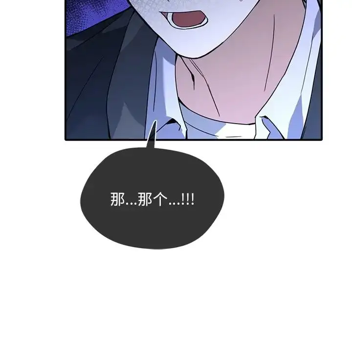 漫画《父债子偿》第11话第99张图