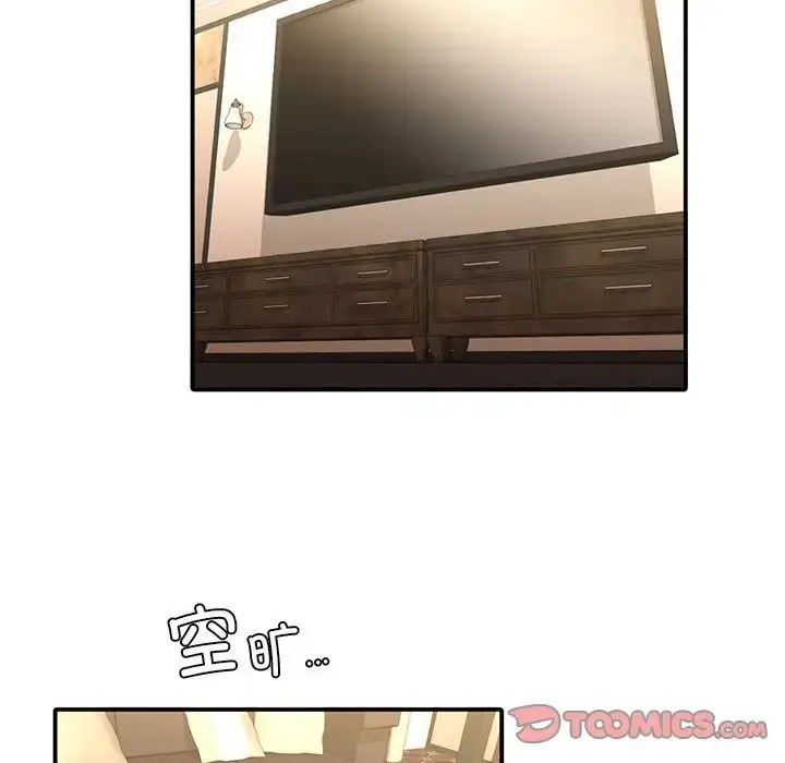 漫画《父债子偿》第9话第10张图