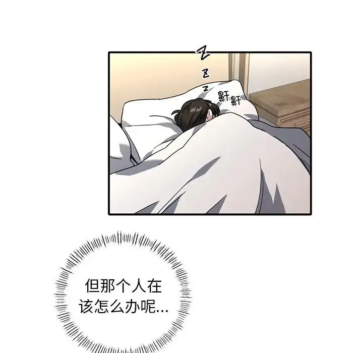 漫画《父债子偿》第9话第15张图