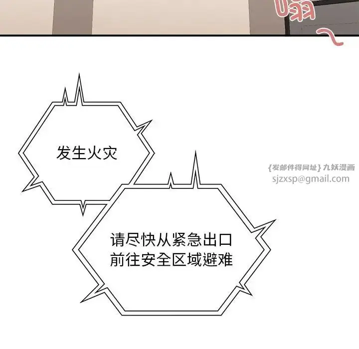 漫画《父债子偿》第9话第19张图