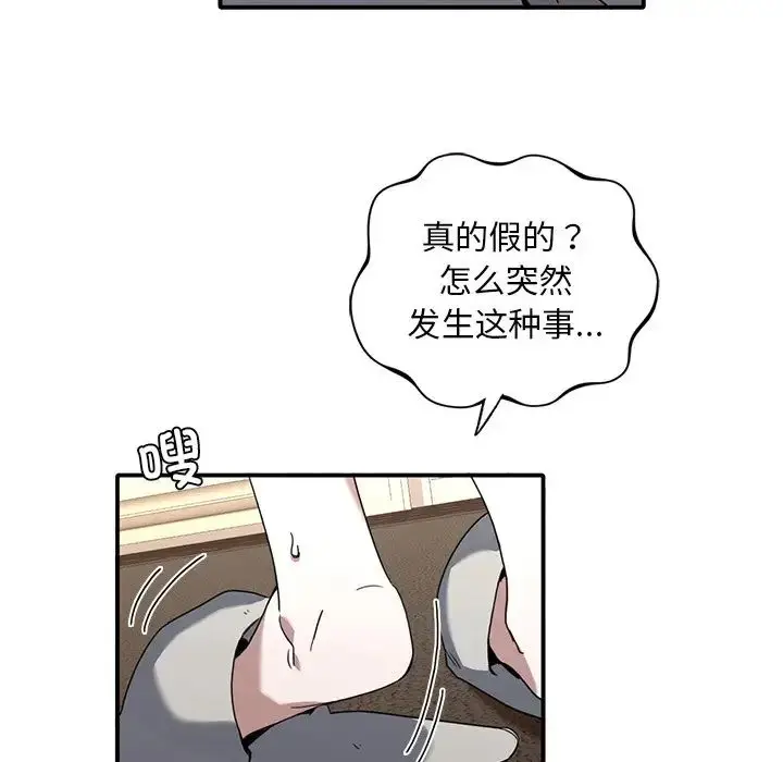 漫画《父债子偿》第9话第21张图