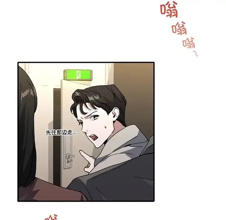 漫画《父债子偿》第9话第23张图