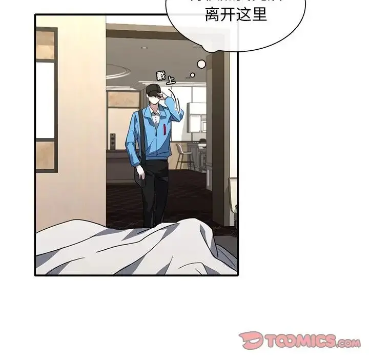 漫画《父债子偿》第9话第28张图