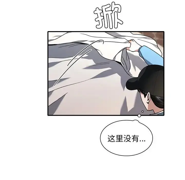 漫画《父债子偿》第9话第29张图