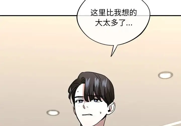 漫画《父债子偿》第9话第3张图