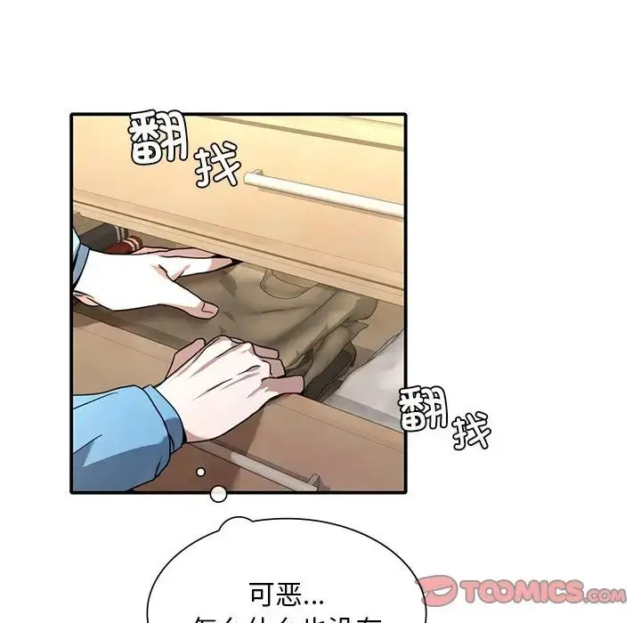 漫画《父债子偿》第9话第30张图
