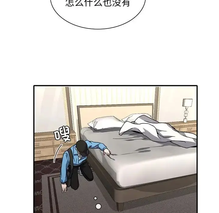 漫画《父债子偿》第9话第31张图