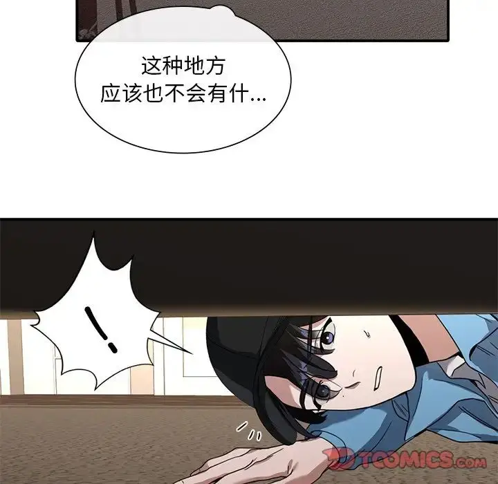 漫画《父债子偿》第9话第32张图