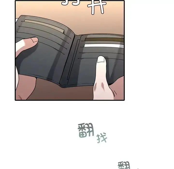 漫画《父债子偿》第9话第37张图