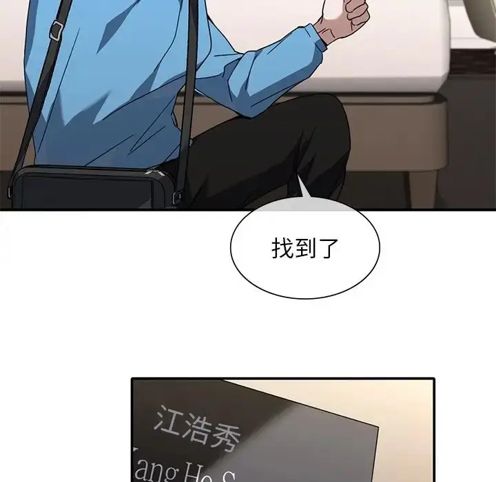 漫画《父债子偿》第9话第39张图