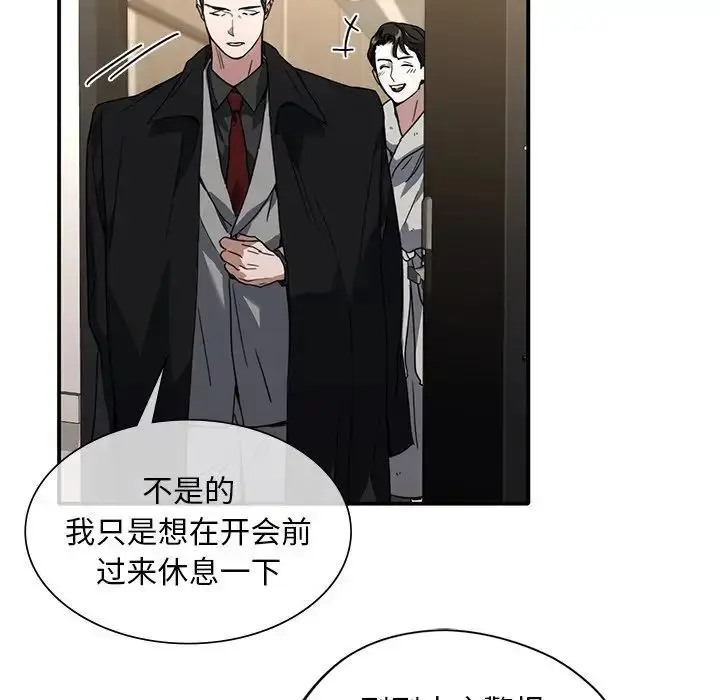 漫画《父债子偿》第9话第43张图