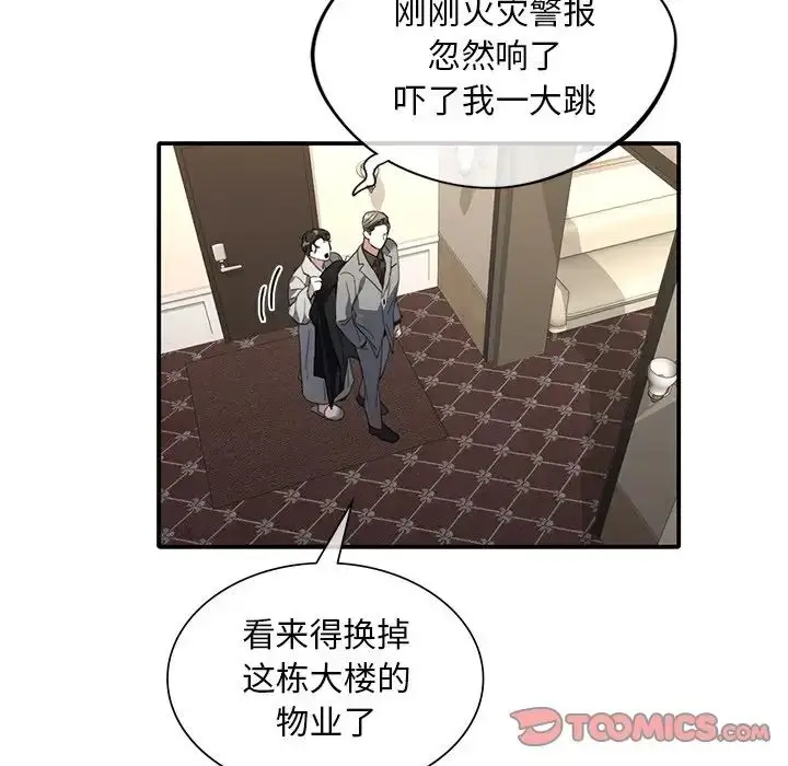 漫画《父债子偿》第9话第44张图