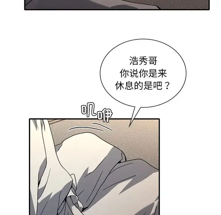 漫画《父债子偿》第9话第47张图