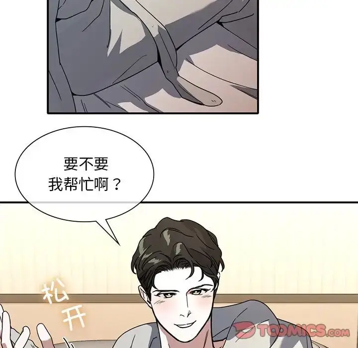 漫画《父债子偿》第9话第48张图
