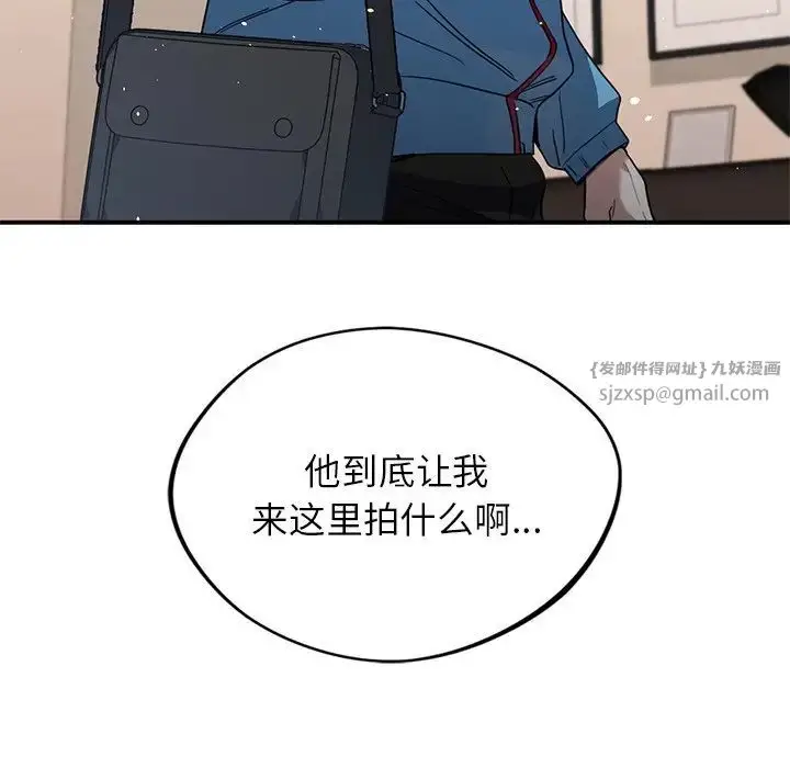 漫画《父债子偿》第9话第5张图