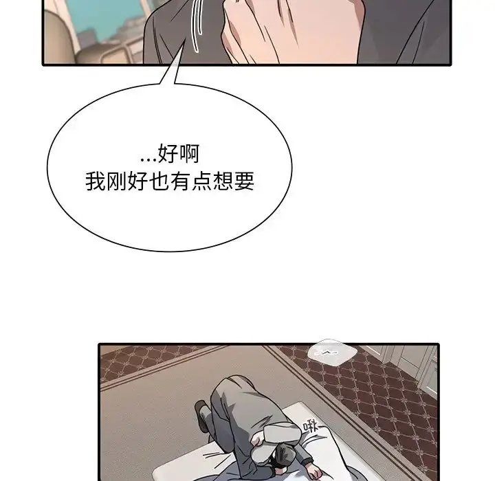 漫画《父债子偿》第9话第51张图