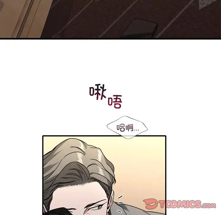 漫画《父债子偿》第9话第56张图