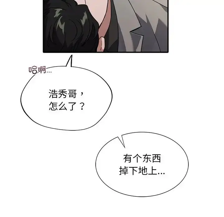 漫画《父债子偿》第9话第57张图