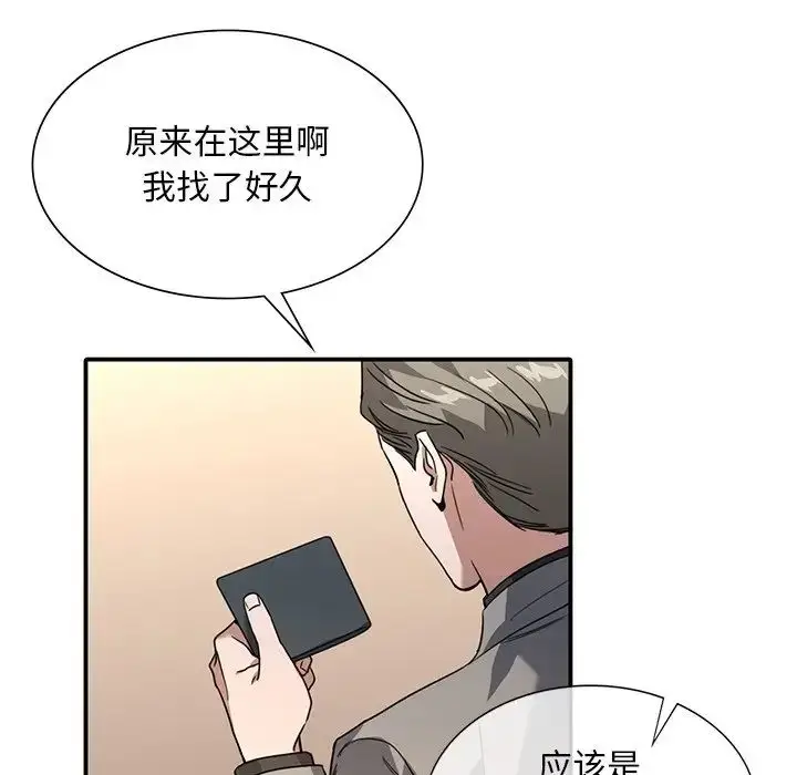 漫画《父债子偿》第9话第59张图