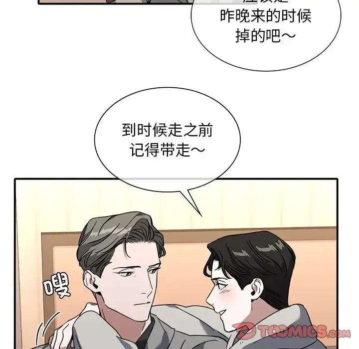 漫画《父债子偿》第9话第60张图