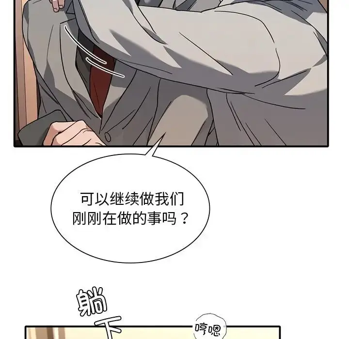 漫画《父债子偿》第9话第61张图