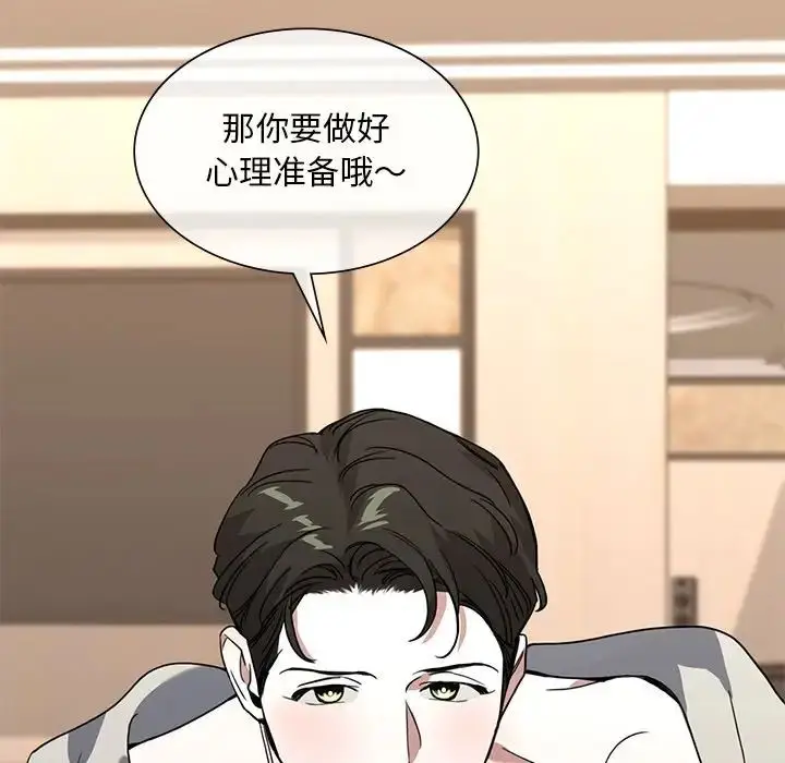 漫画《父债子偿》第9话第63张图