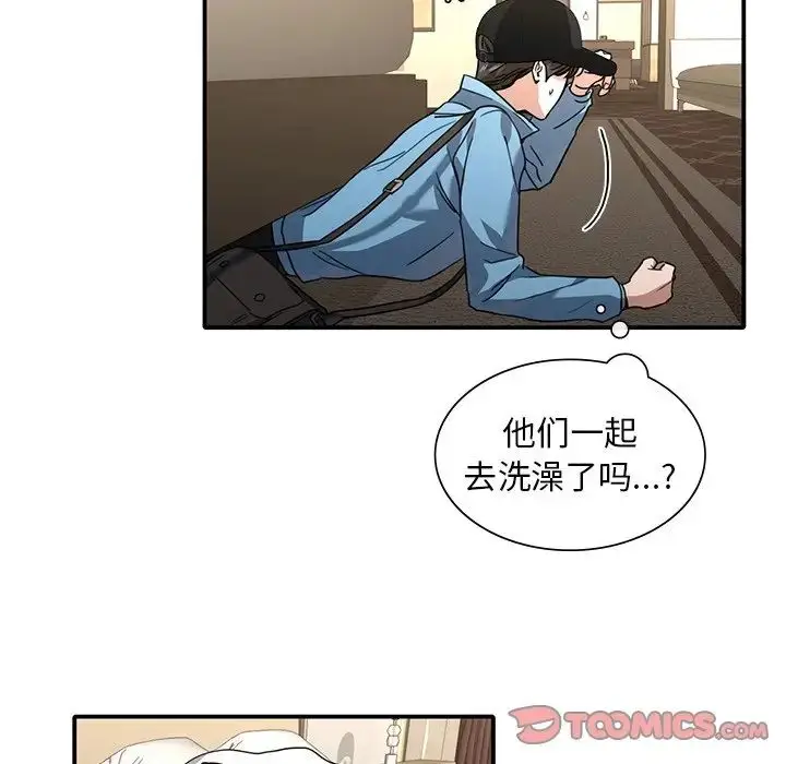 漫画《父债子偿》第9话第72张图