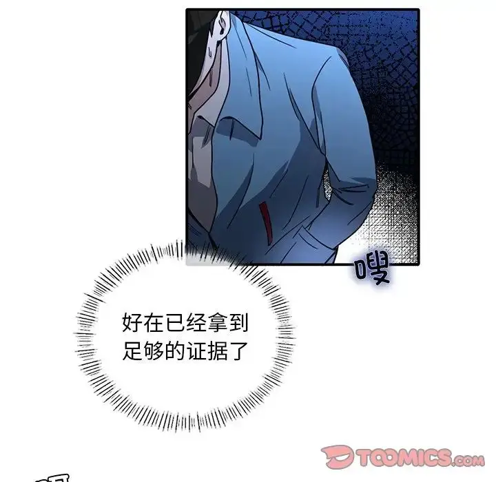 漫画《父债子偿》第9话第74张图