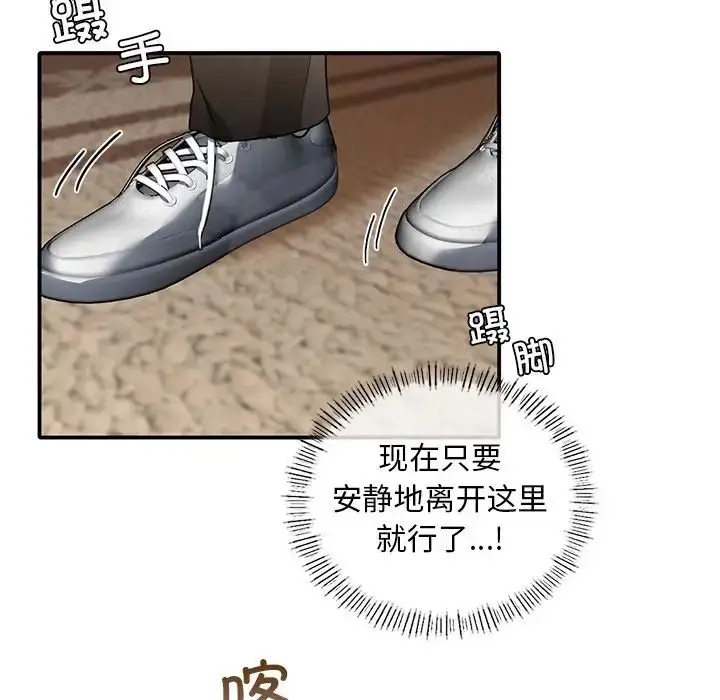 漫画《父债子偿》第9话第75张图