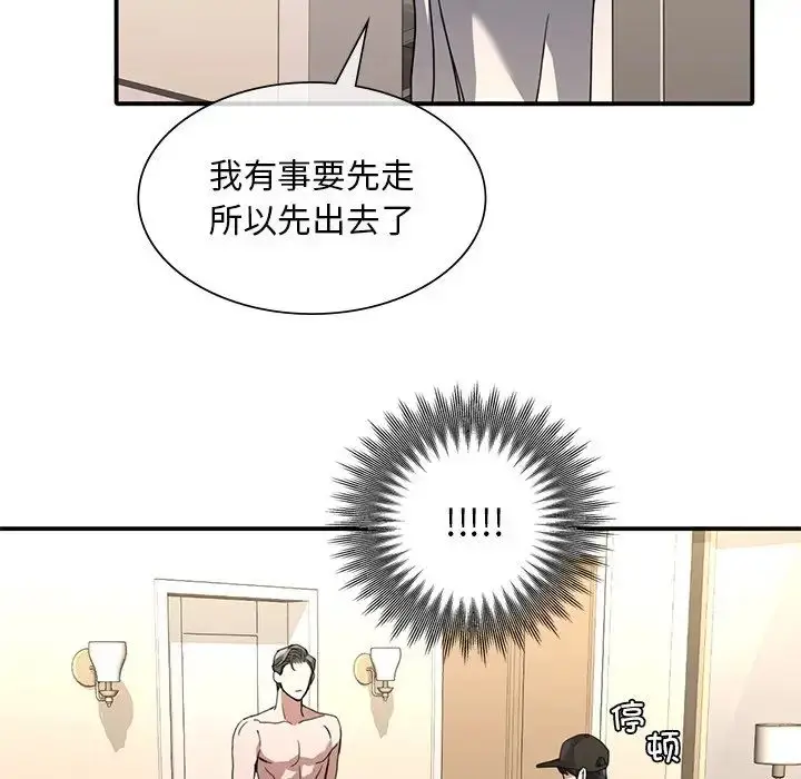 漫画《父债子偿》第9话第77张图
