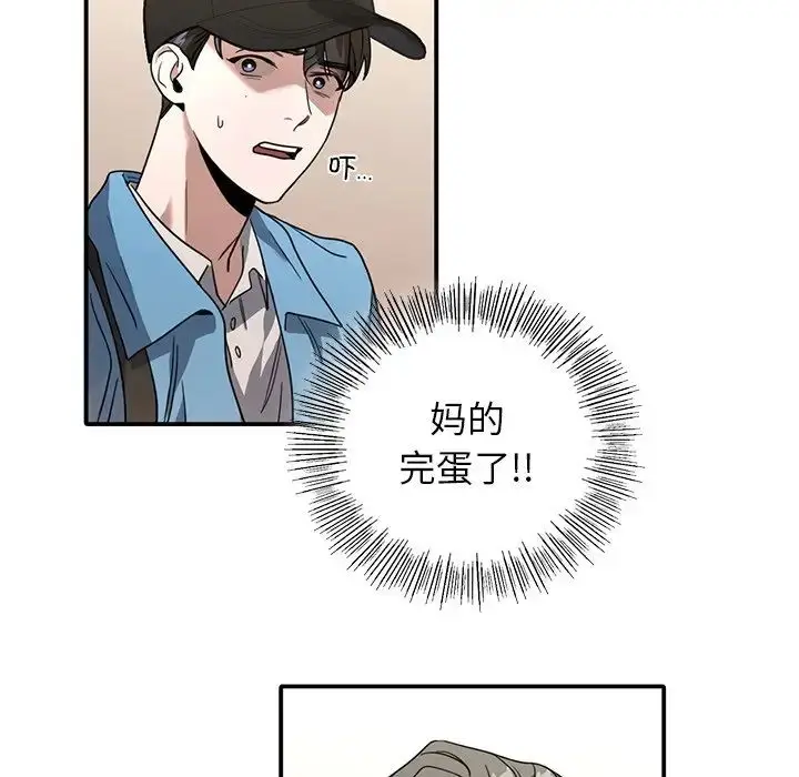 漫画《父债子偿》第9话第79张图