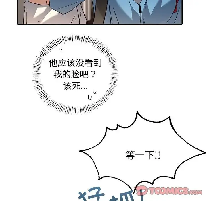漫画《父债子偿》第9话第82张图