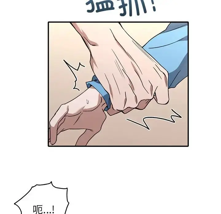 漫画《父债子偿》第9话第83张图