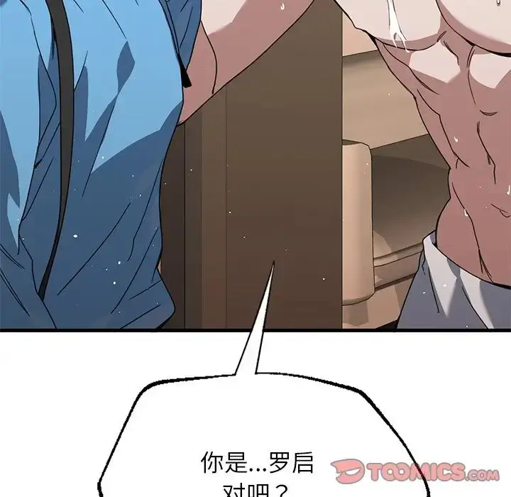 漫画《父债子偿》第9话第86张图