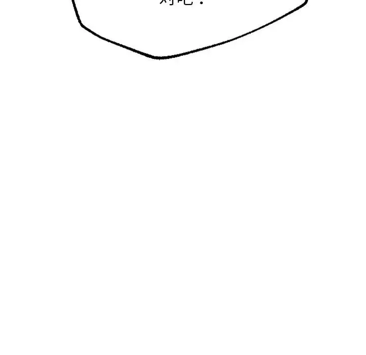 漫画《父债子偿》第9话第87张图