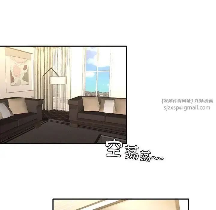 漫画《父债子偿》第9话第9张图