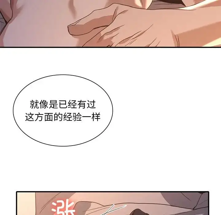 漫画《父债子偿》第12话第106张图