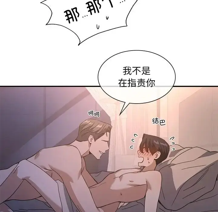 漫画《父债子偿》第12话第108张图