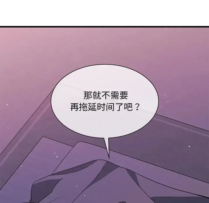 漫画《父债子偿》第12话第111张图