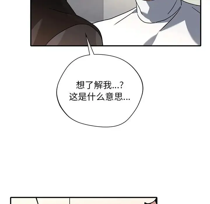 漫画《父债子偿》第12话第13张图