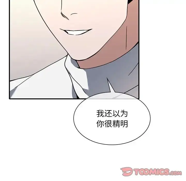 漫画《父债子偿》第12话第14张图