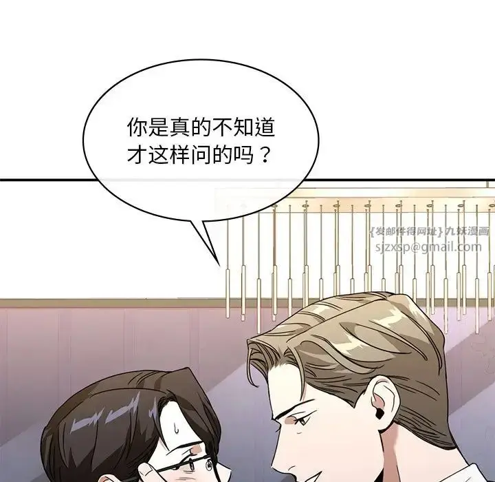 漫画《父债子偿》第12话第15张图