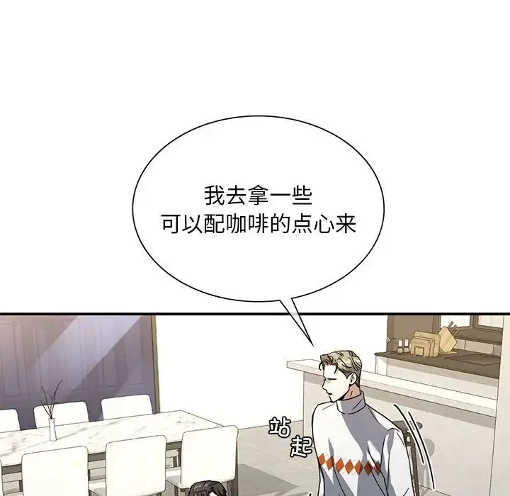 漫画《父债子偿》第12话第17张图