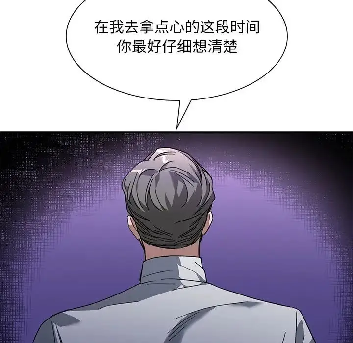 漫画《父债子偿》第12话第19张图
